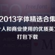 49tk图库app下载安装苹果输入什么数字
